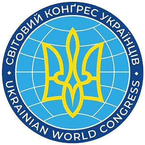 Світовий Конґрес Українців