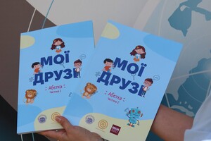 Навчальний посібник (абетка) «Мої друзі» для дітей 4-6 років за кордоном, рівень А1.