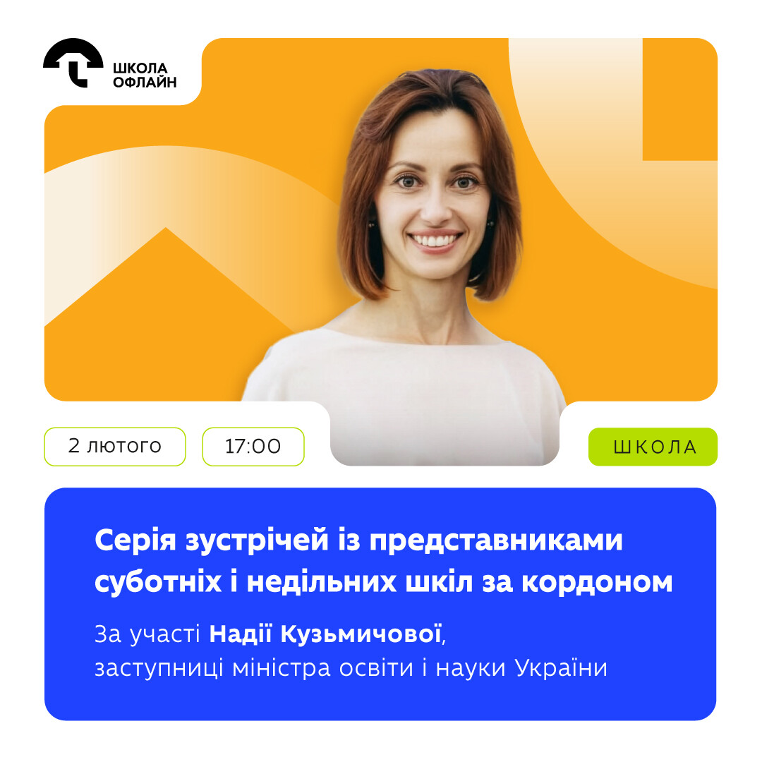 Інформація від МОН 