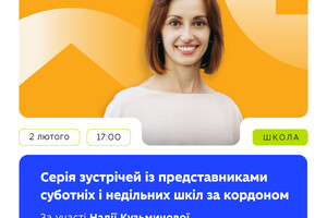 Інформація від МОН 