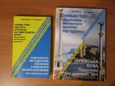 Українська Недільна Школа при Товаристві «ВАТРА»   (Казахстан)