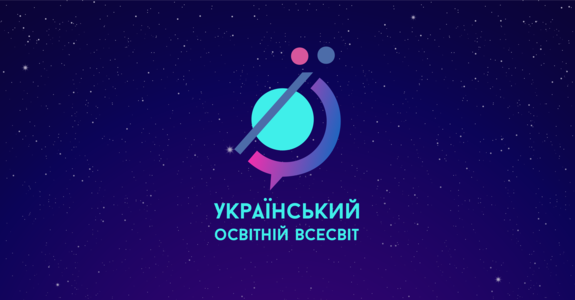 Український педагогічний ліцей імені Тараса Шевченка (Румунія)