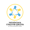 Українська Суботня Школа ім. проф. Михайла Лесіва