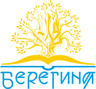 Перша українська школа в місті Трір &quot;БЕРЕГИНЯ&quot; (Німеччина)
