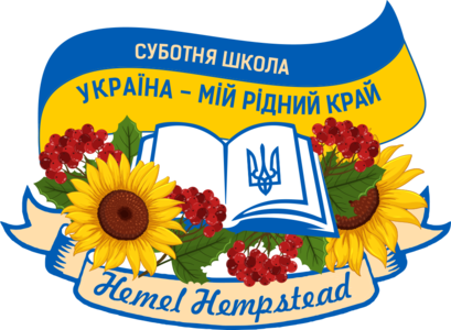 &quot;Україна-мій рідний край&quot; (Велика Британія)