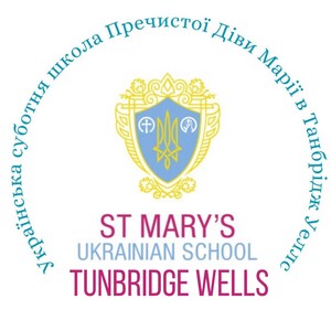 St.Mary&#039;s Ukrainian school -Tunbridge Wells  (Велика Британія)