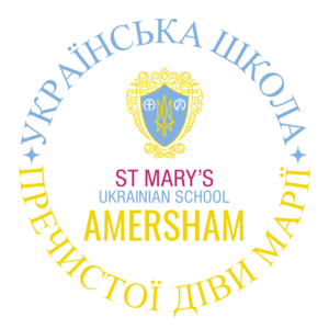 St Mary&#039;s Ukrainian School, Amersham  (Велика Британія)